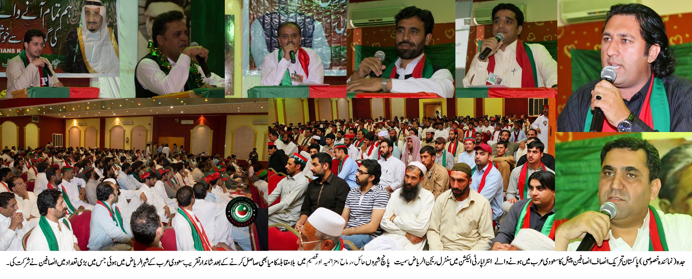 انٹرا پارٹی الیکشن میں انصافین پینل نے سنٹرل ریجن ریاض سمیت پانچ شہروں میں بلامقابلہ کامیابی حاصل کرلی