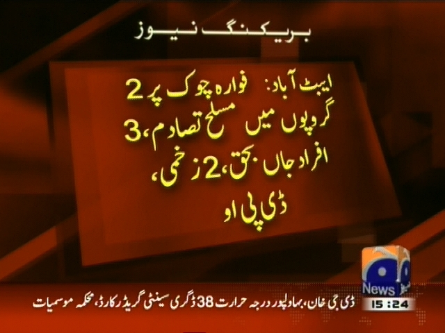Abbottabad– Breaking News – Geo