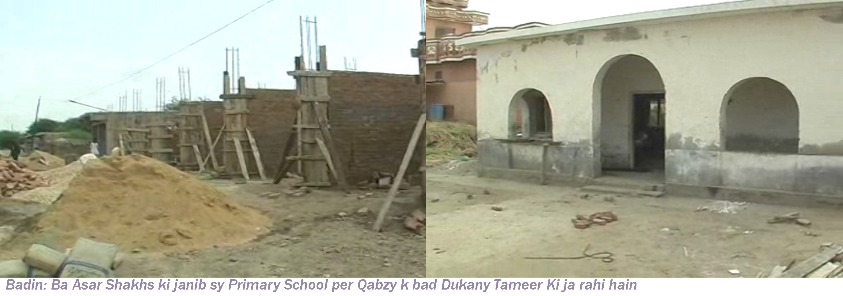 بااثر لوگوں کی جانب سے قبضہ کر کے دکانیں تعمیر کرانا شروع کر دیں