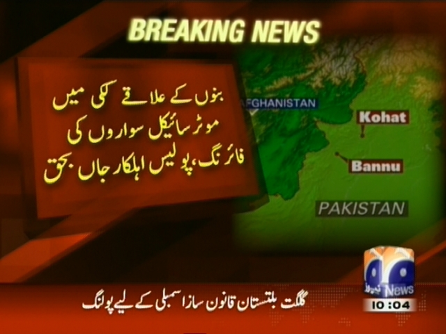 Bannu Firing– Breaking News – Geo