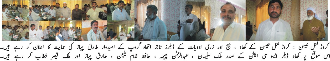 کامیاب ہو کر تاجروں کیلئے جان کی بازی لگا دوں گا، طارق محمود پہاڑ