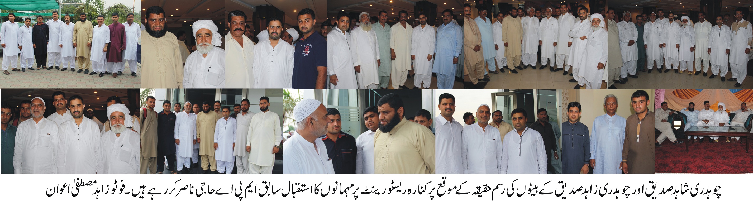 Ch Shahid Siddique, Chaudhry Zahid Siddique