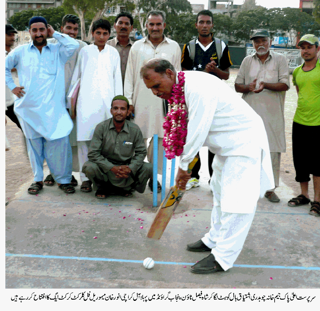 پنجاب گرائونڈ شاہ فیصل ٹائون میں پہلا آل کراچی انور خان میموریل رمضان کرکٹ لیگ کا آغاز