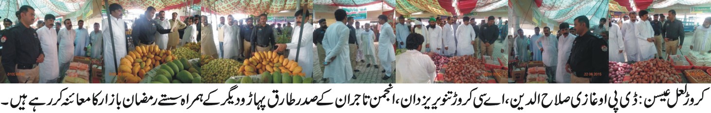 کروڑ لعل عیسن کی خبریں 22/06/2015