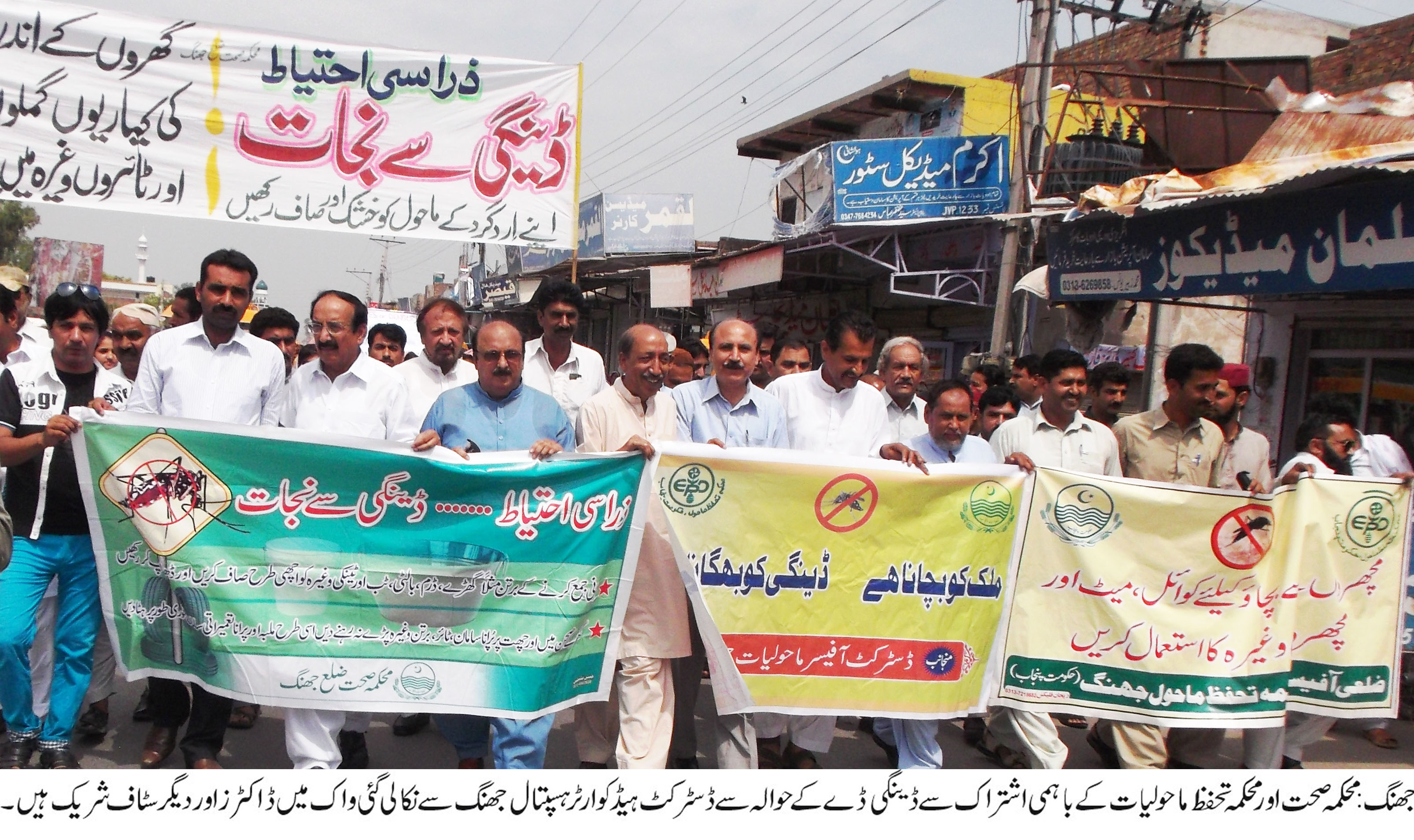 جھنگ  کی خبریں 16/06/2015