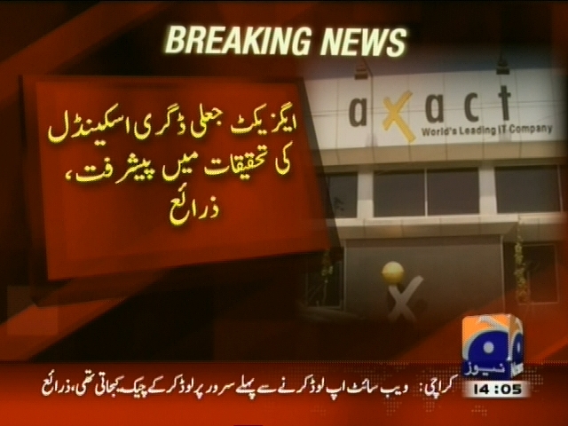 ایگزیکٹ جعلی ڈگری اسکینڈل کی تحقیقات میں پیشرفت، ذرائع