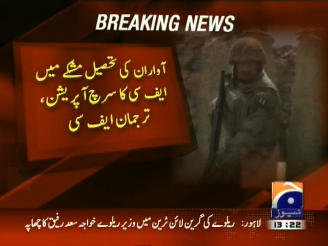 آواراں کی تحصیل مشکے میں ایف سی کا سرچ اپریشن