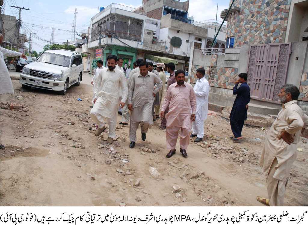 جی پی آئی خبروں کی تصویری جھلکیاں