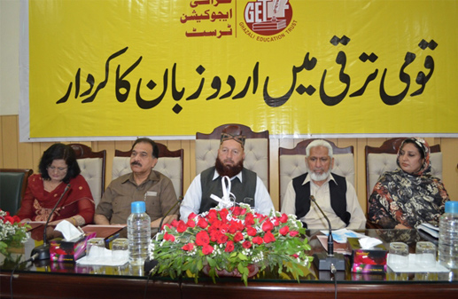 PINA کا سیمینار اور غزالی ایجوکیشن ٹرسٹ کا فیملی شو