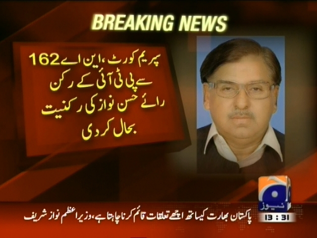 این اے 162 سے پی ٹی آئی کے رکن رائے حسن نواز کی رکنیت بحال