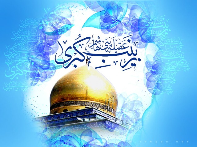 Hazrat Zainab