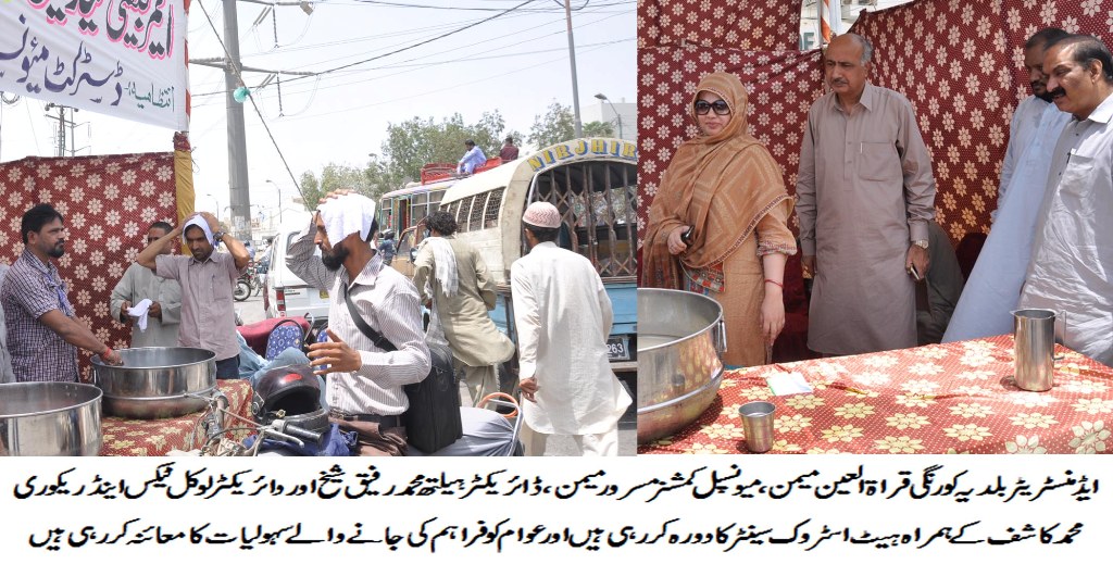 شہر میں جاری ریکارڈ گرمی کی وجہ بلدیہ کورنگی نے امدادی کارروائیوں کا آغاز