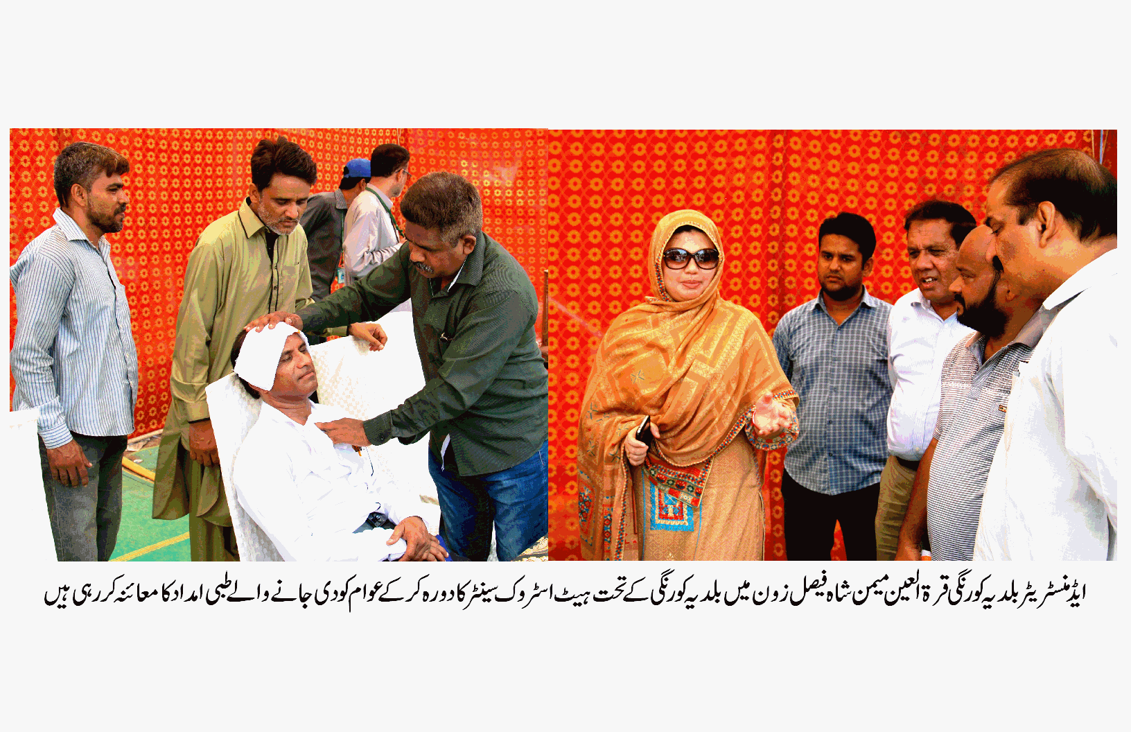 Heatstroke Camp