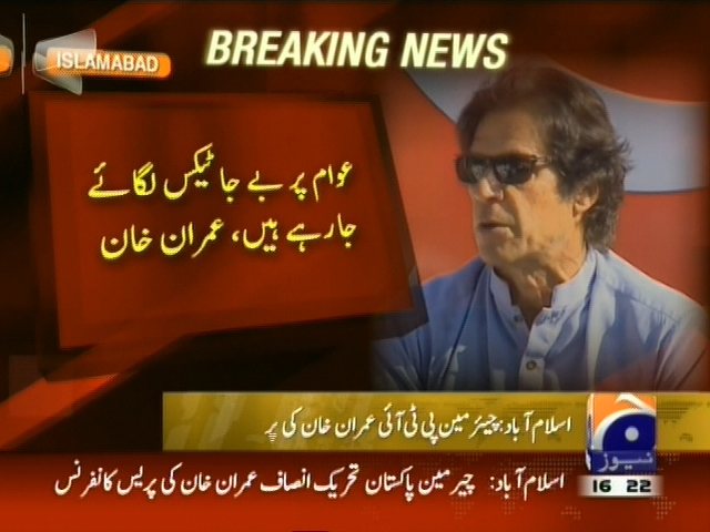 عوام پر بے جا ٹیکس لگائے جا رہے ہیں، عمران خان