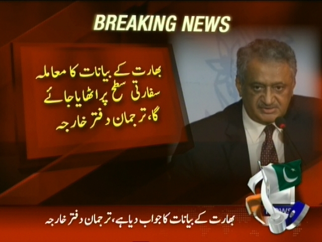 بھارت کے بیانات کا معاملہ سفارتی سطح پر اٹھایا جائے گا،  ترجمان دفتر خارجہ