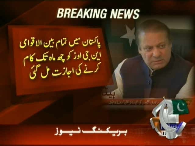 International NGOs– Breaking News – Geo
