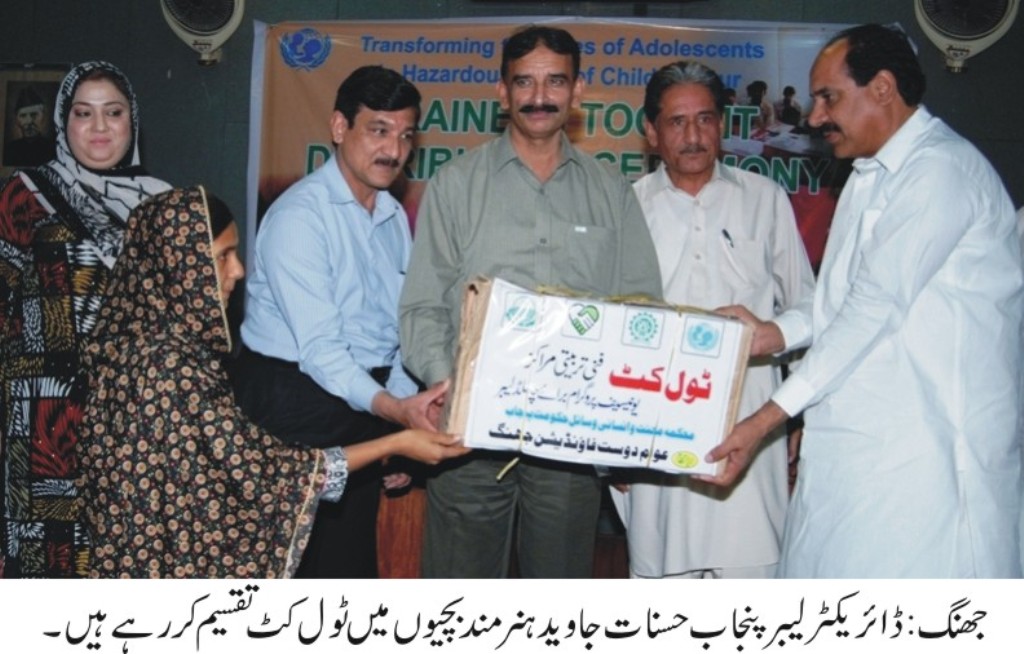 Jhang Children Toolkit Distribution