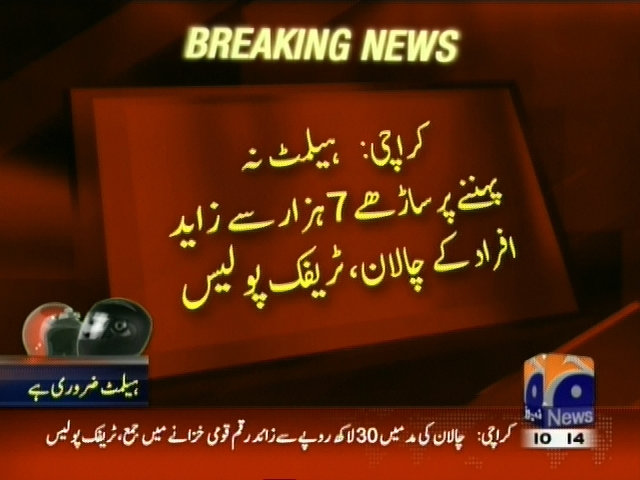 کراچی : ہیلمٹ نہ پہنے پر ساڑھے 7 ہزار سے زائد افراد کے چالان