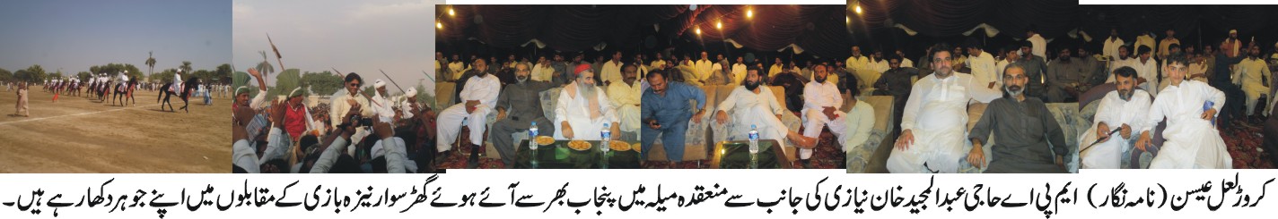 کروڑ لعل عیسن کی خبریں 19/6/2015