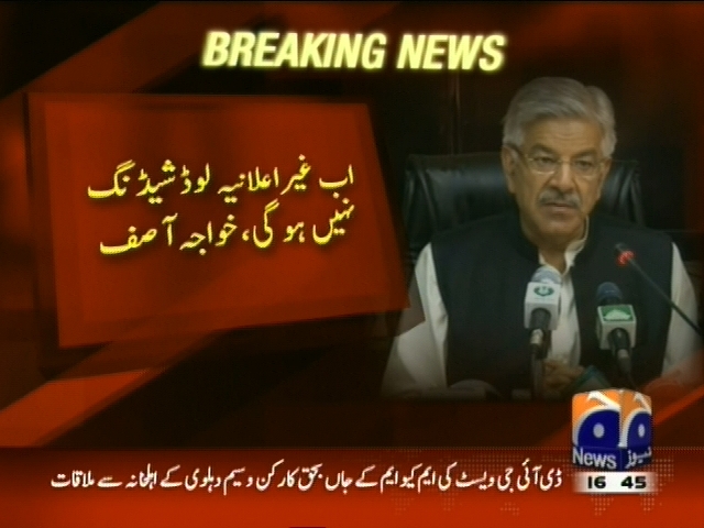 اب غیر اعلانیہ لوڈشیڈنگ نہیں ہو گی، خواجہ آصف