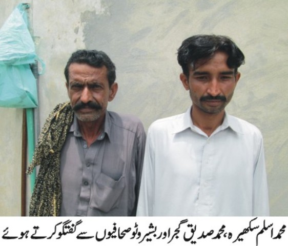 کروڑ لعل عیسن  کی خبریں 24/06/2015