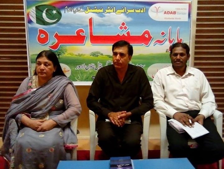 ادب سرائے انٹرنیشنل کے زیراہتمام ماہانہ محفل مشاعرہ کا اہتمام