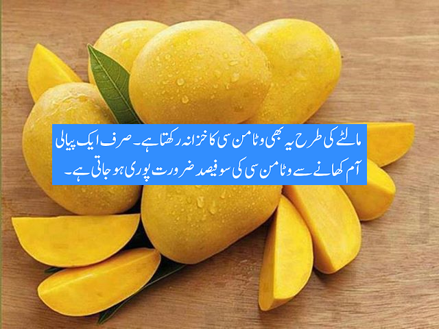 آم… موسم گرما کا لاجواب پھل