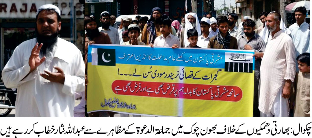 بھارتی دھمکیوں پر خاموشی خودکشی کے مترادف ہو گا، مولانا عبداللہ نثار