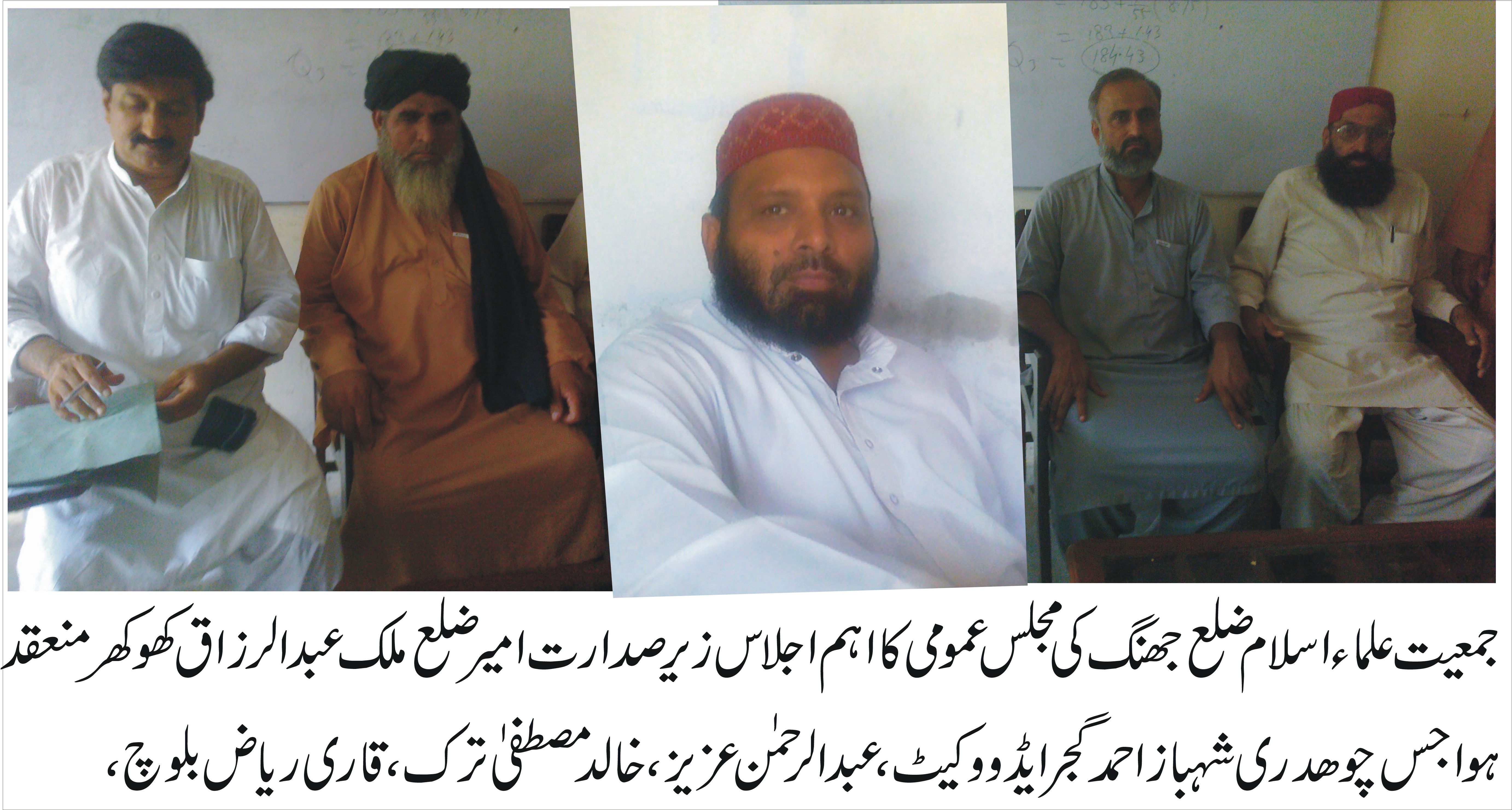 جمعیت علماء اسلام ضلع جھنگ کی مجلس عمومی کا اہم اجلاس  منعقد ہوا