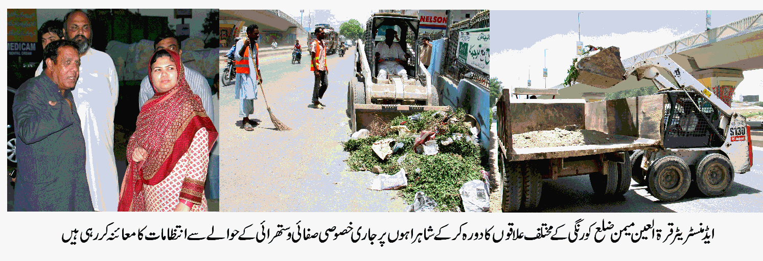 بلدیہ کورنگی نے عوام کو پاکیزہ ماحول کی فراہمی کے حوالے سے انتظامات کا اغاز کر دیا
