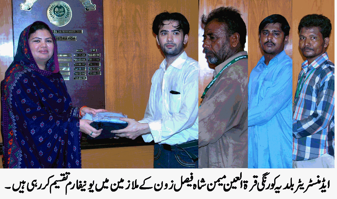 Memon Quratulain