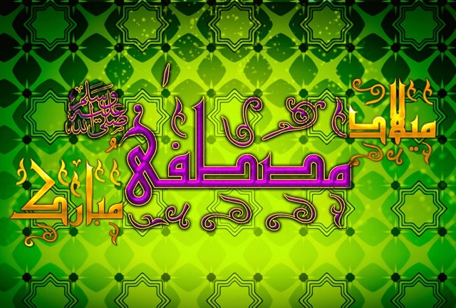 میلاد مصطفی