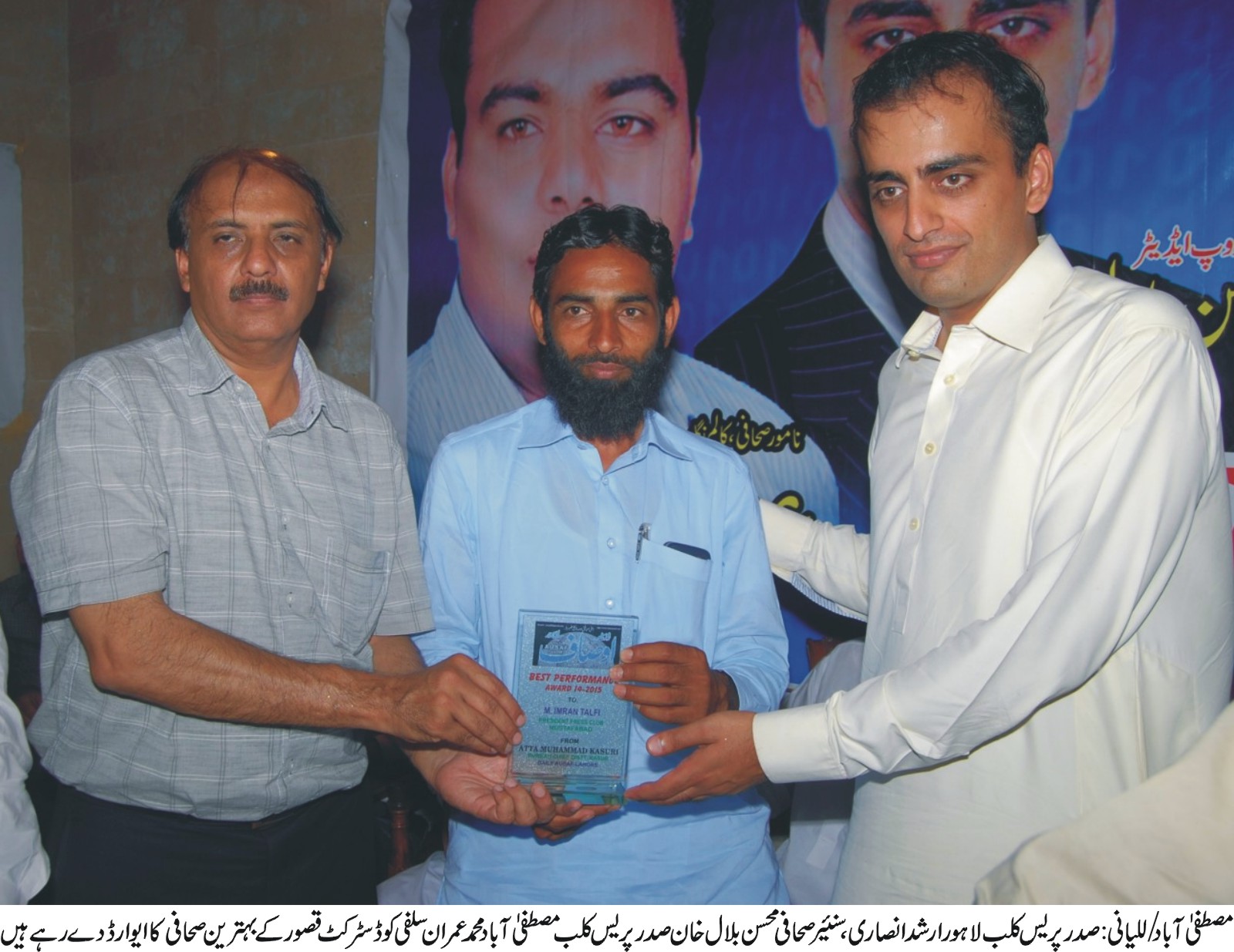 مصطفی آباد/للیانی  کی خبریں 24/06/2015