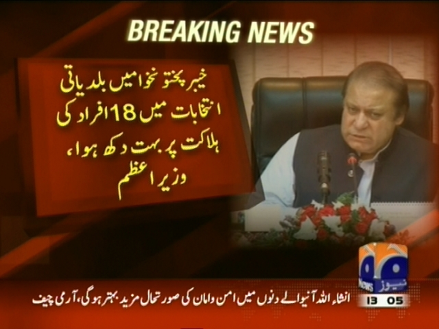 خیبرپختونخوا میں بلدیاتی انتخابات میں 18 افراد کی ہلاکت پر بہت دکھ ہوا، وزیراعظم