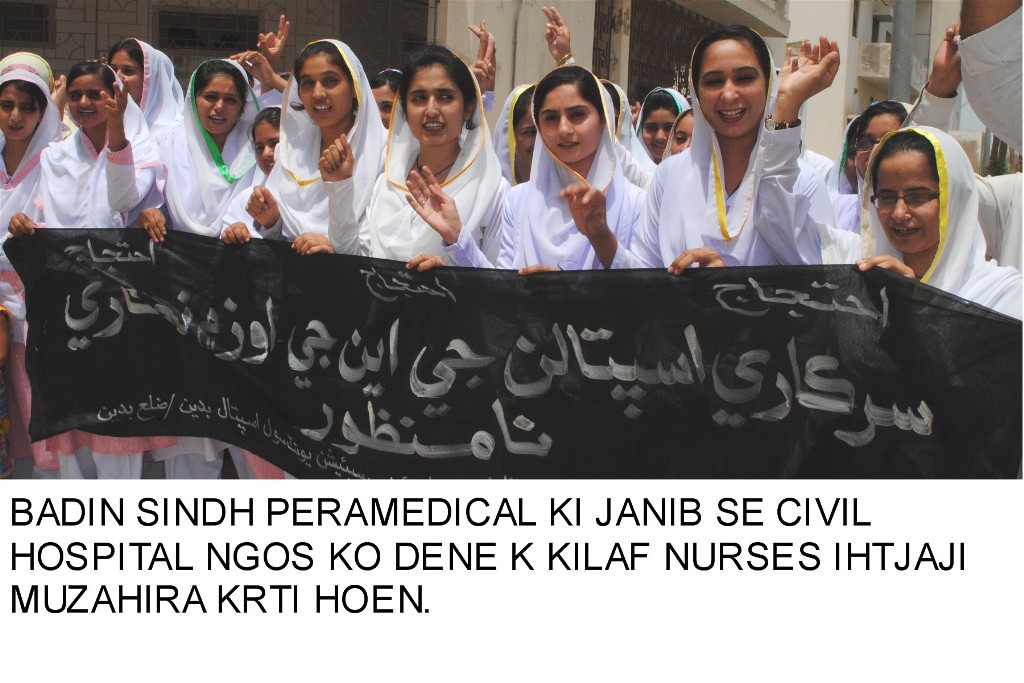 سرکاری اسپتال نجی اداروں کو دینے کے فیصلے کے خلاف مشترکہ احتجاجی مظاہرہ