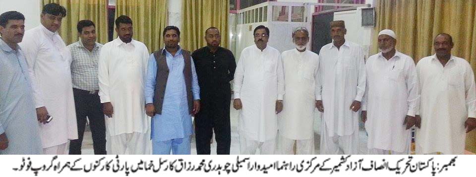 بھمبر کی خبریں 2/6/2015