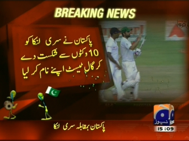 Pakistan Win Test– Breaking News – Geo