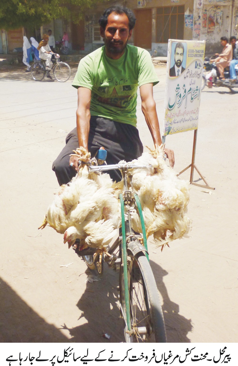 پیرمحل کی خبریں راحیل گجر سے 24/06/2015