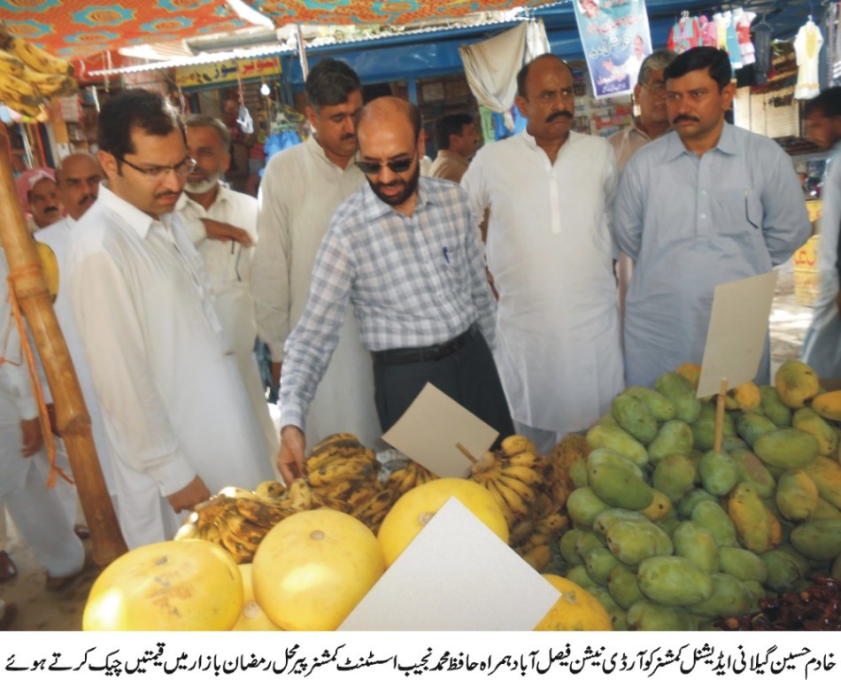 پیرمحل کی خبریں راحیل گجر سے  27/06/2015