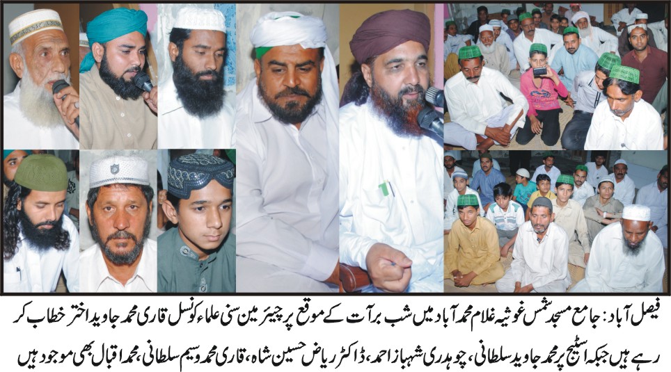 Qari Javed Akhtar,Speech