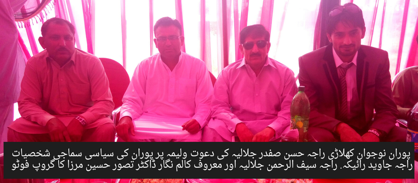 پوران کے نوجوان کھلاڑی راجہ حسن صفدر رائیکا گزشتہ روز رشتہ ازدواج میں منسلک ہو گئے