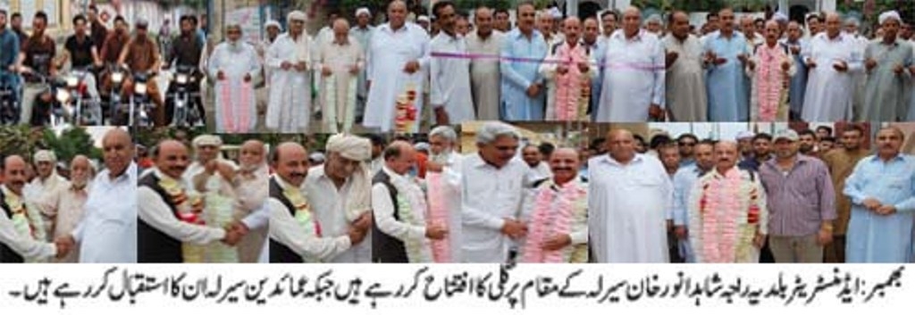 بھمبر کی خبریں 05/06/2015