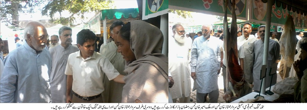 Ramadan Bazar Visite