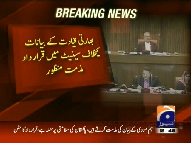 بھارتی قیادت کے بیانات کیخلاف سینیٹ میں قرارداد مذمت منظور