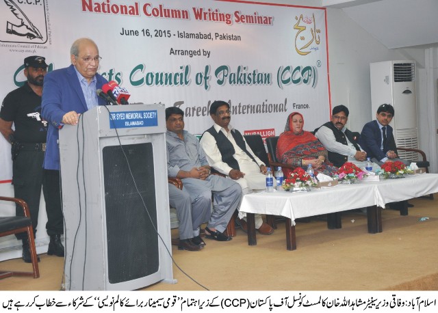 کالم نویس غیر جانبداری کا مظاہرہ کریں اور حق سچ لکھیں’ سینیٹر مشاہد اللہ خان