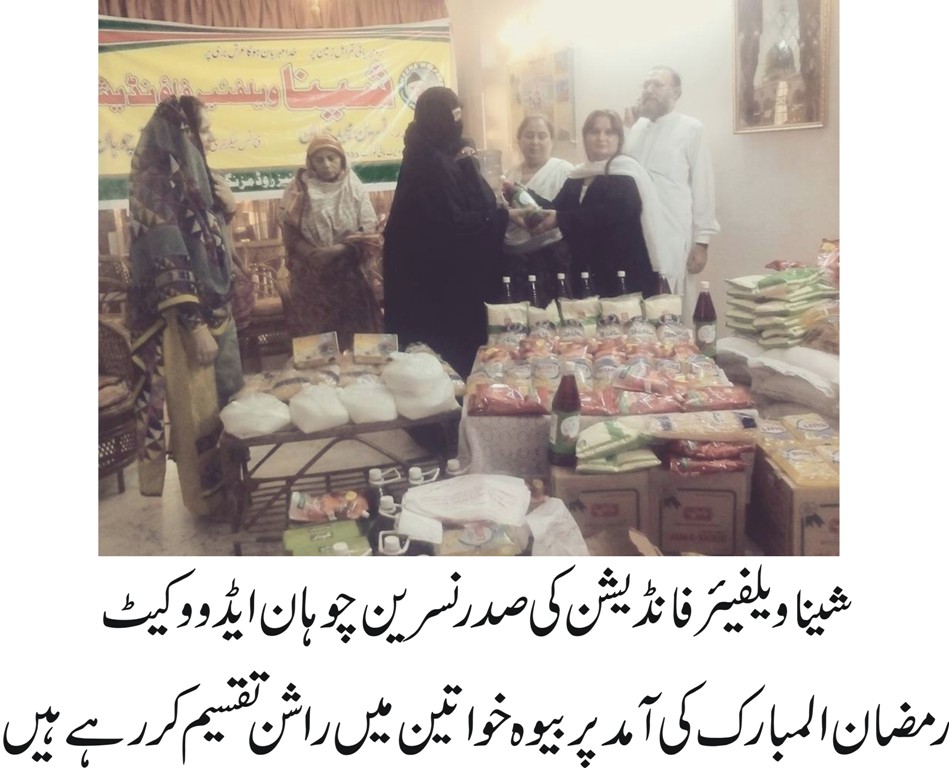 شیناویلفیئر فاونڈیشن کے زیرانتظام رمضان کیلئے بیوہ خواتین میں راشن تقسیم کیاگیا