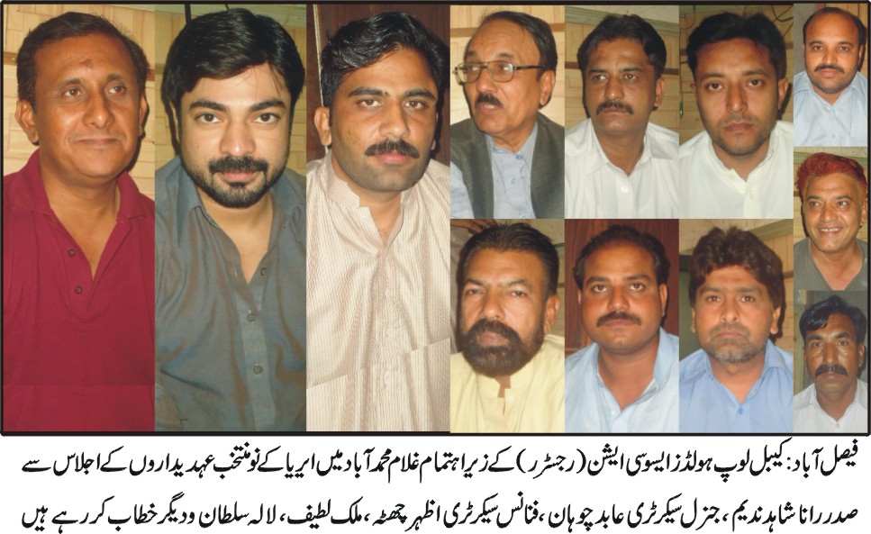 ایریا کے نومنتخب عہدیداروں کے اجلاس سے رانا شاہد ندیم اور دیگر خطاب کر رہے ہیں