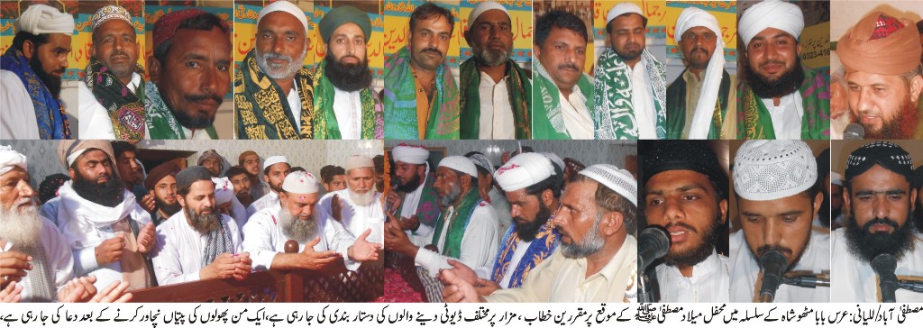 عرس بابا مٹھو شاہ کے سلسلہ میں محفل میلاد مصطفی صلی اللہ علیہ وآلہ وسلم  کا اہتمام