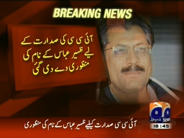 آئی سی سی کی صدارت کیلئے ظہیر عباس کے نام کی منظوری دے دی گئی