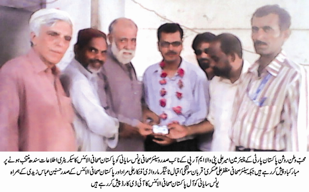 عدلیہ کی عزت حکمرانوں کو رخصتی کا پروانہ تھمانے میں ہی ہے‘ امیر پٹی